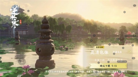 逆水寒手游2025最新版本