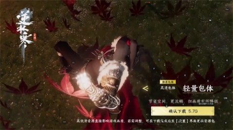 逆水寒手游2025最新版本