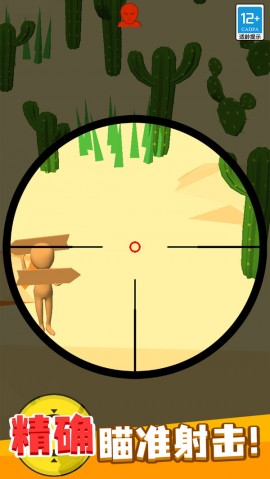 狙击手大作战正式版下载3