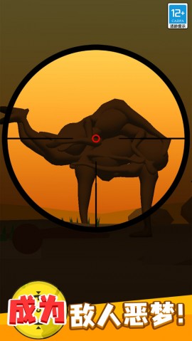 狙击手大作战正式版下载2