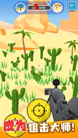 狙击手大作战正式版下载4