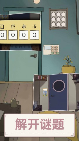 打开房间的门免费版下载1