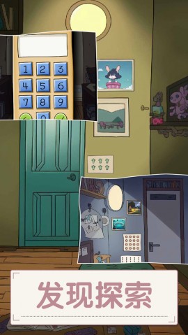 打开房间的门免费版下载2