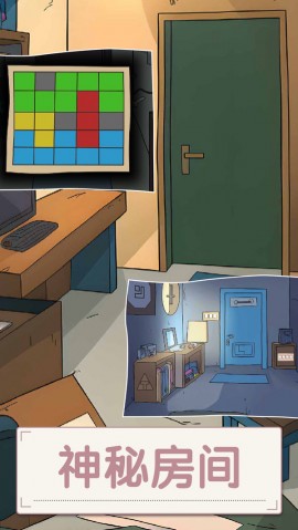 打开房间的门免费版下载4