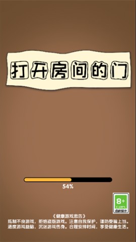 打开房间的门免费版下载