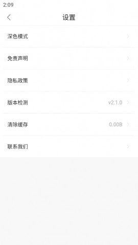 云速影音2025官方免费版下载3