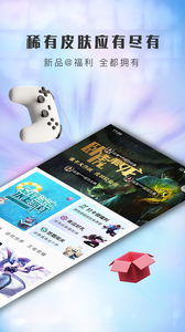 换肤大亨2025官方最新版下载4