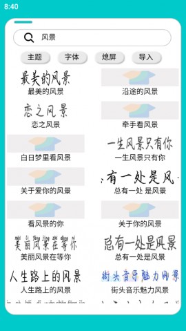 蓝莓主题极速版下载3