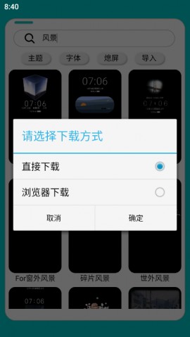 蓝莓主题极速版下载1