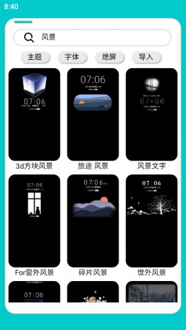 蓝莓主题极速版下载2