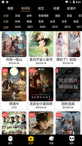 伊人追剧2025最新版下载1