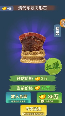 挖呀挖呀挖游戏最新版下载3