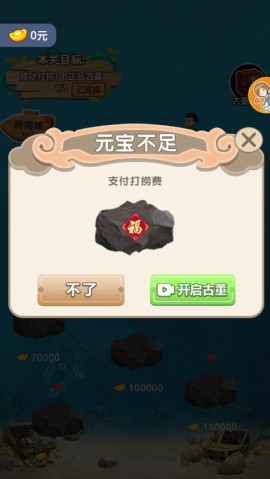 挖呀挖呀挖游戏最新版下载1