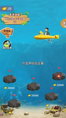 挖呀挖呀挖游戏最新版下载