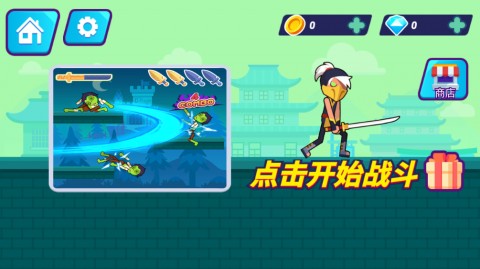 跳跳忍者老版本下载4