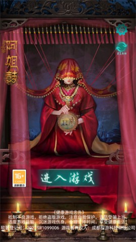 阿姐鼓手游安卓最新版下载