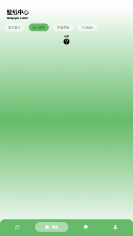 酷软壁纸旧版本安卓版下载4