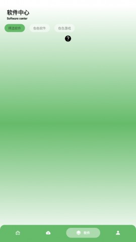 酷软壁纸旧版本安卓版下载3