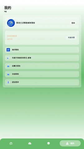 酷软壁纸旧版本安卓版下载2