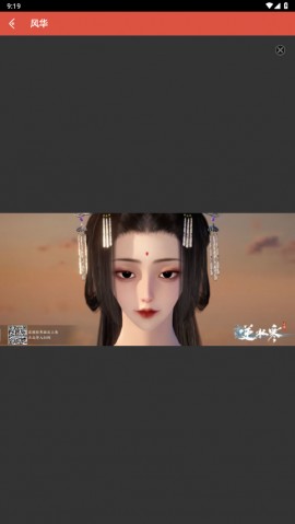 虫虫助手逆水寒手游捏脸工具免费版下载1