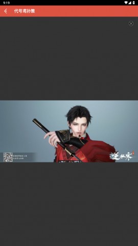 虫虫助手逆水寒手游捏脸工具免费版下载3