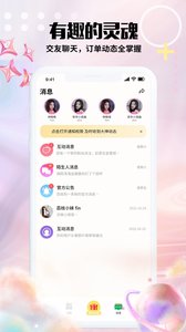 抱月兔交友软件下载1