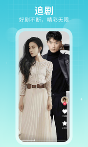 剧多多app安卓最新版下载4