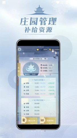 逆水寒手游自动战斗工具官方版下载4