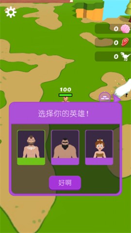 恐龙大逆袭手游下载