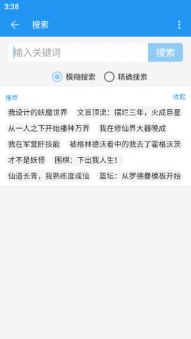 风月读书自带书源版下载1
