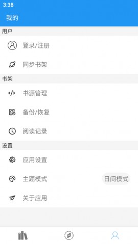 风月读书自带书源版下载2