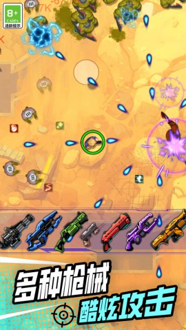 小小射击达人手机版下载3