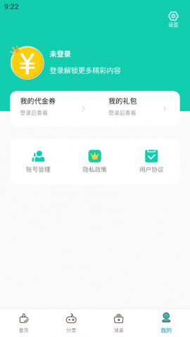 川奇咪噜手游福利软件下载3