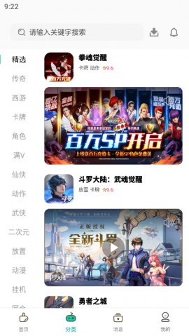 川奇咪噜手游福利软件下载4