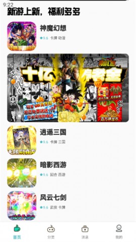 川奇咪噜手游福利软件下载