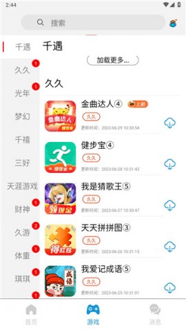 tz游戏库安卓最新版下载1