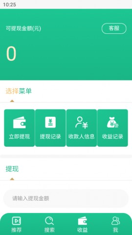 喵眼播放器安卓最新版下载2