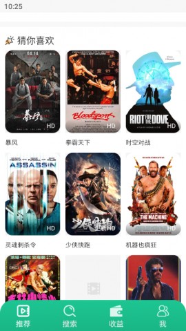 喵眼播放器安卓最新版下载1