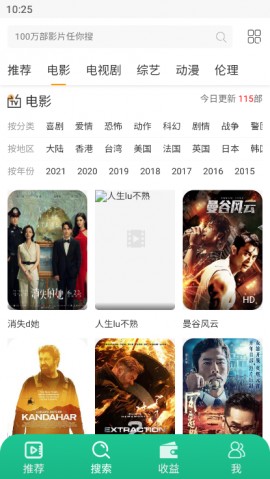 喵眼播放器安卓最新版下载3