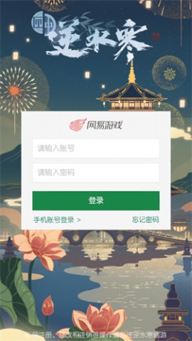 匣中逆水寒手游官方助手下载