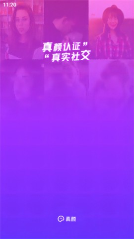 真颜小圈app官方最新版下载