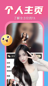 真颜小圈app官方最新版下载4