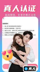 真颜小圈app官方最新版下载1