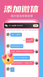 真颜小圈app官方最新版下载3