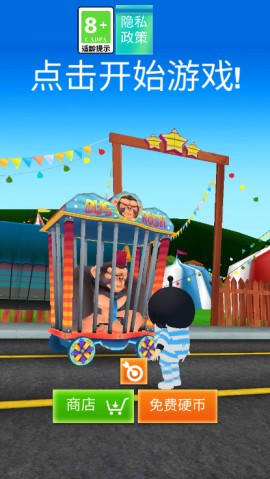 仔仔跑酷向前冲手游最新版下载4