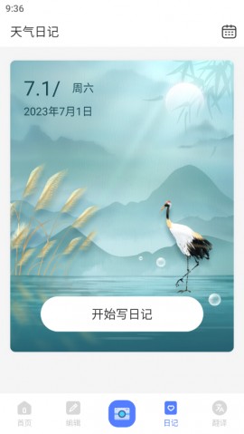 此刻美拍水印相机下载3