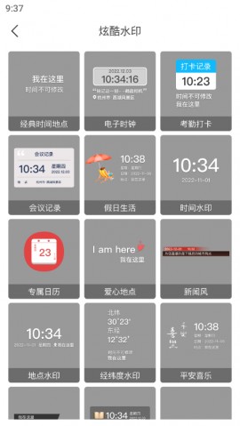 此刻美拍水印相机下载1