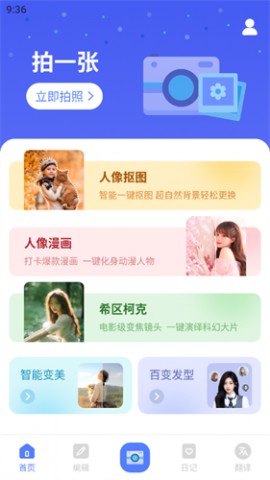 此刻美拍水印相机下载