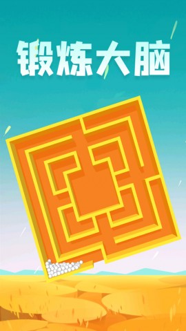 球球大逃亡安卓最新版下载2