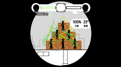 全民大战火柴人画线游戏下载2